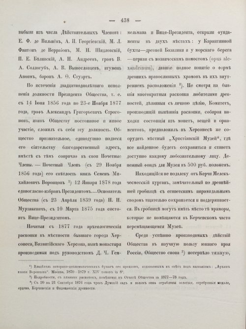 Страница 448