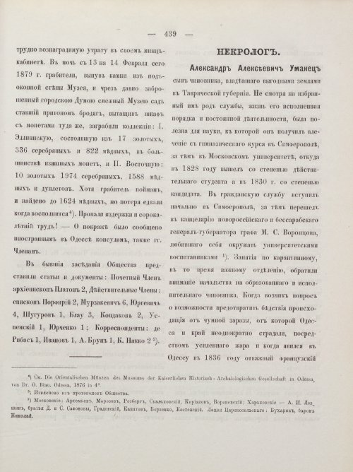 Страница 449