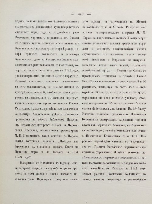 Страница 450