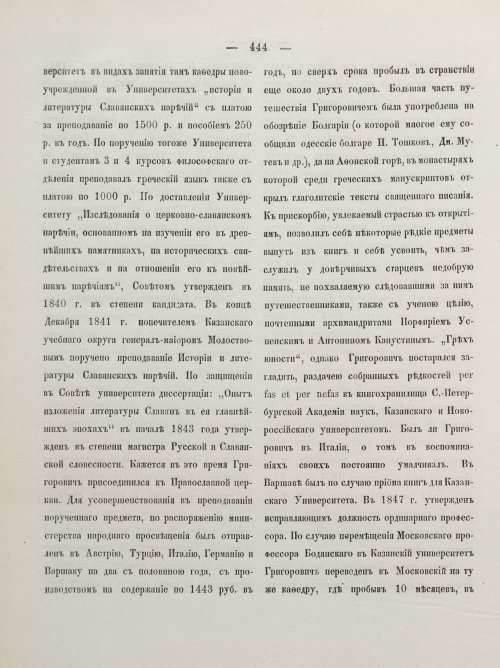 Страница 454