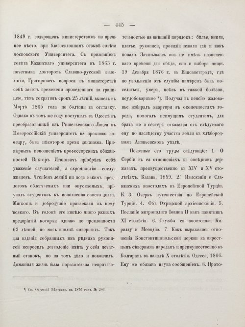 Страница 455