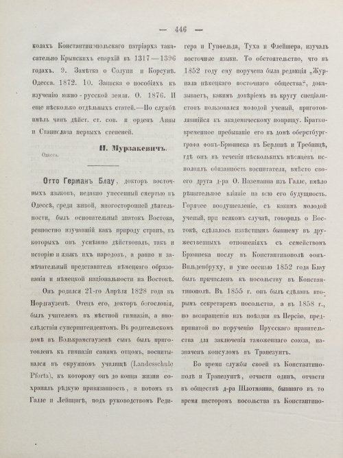 Страница 456
