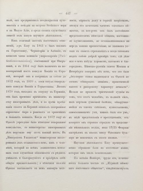 Страница 457