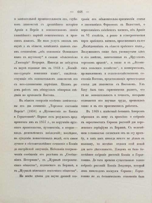 Страница 458