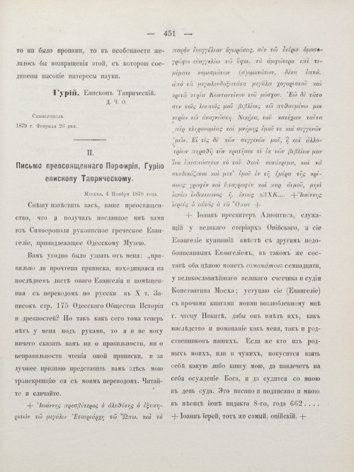 Страница 461