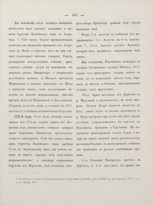 Страница 463