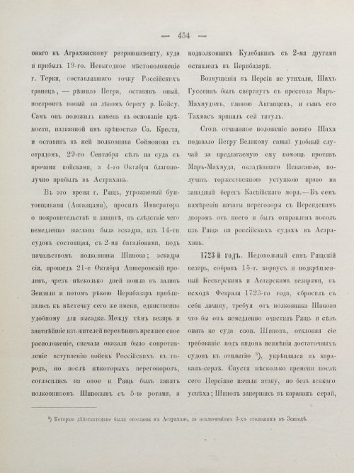 Страница 464