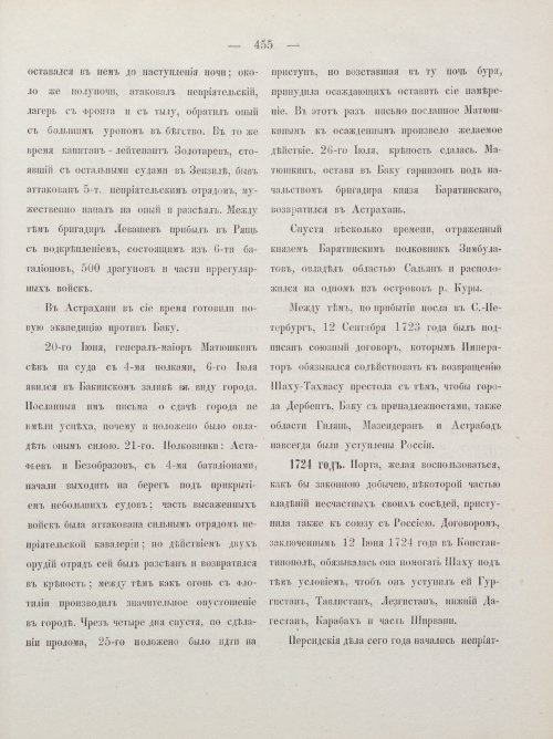 Страница 465