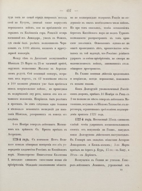 Страница 467