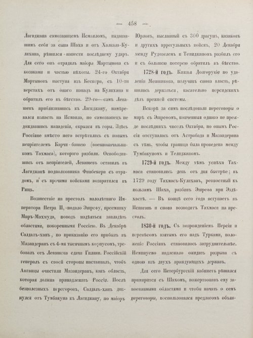 Страница 468