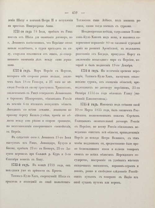 Страница 469