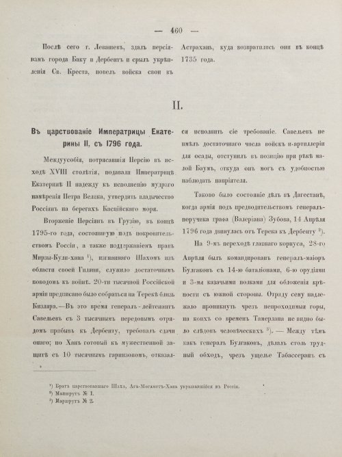 Страница 470