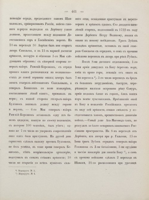 Страница 471