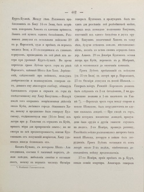 Страница 472