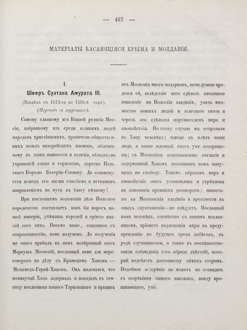 Страница 477