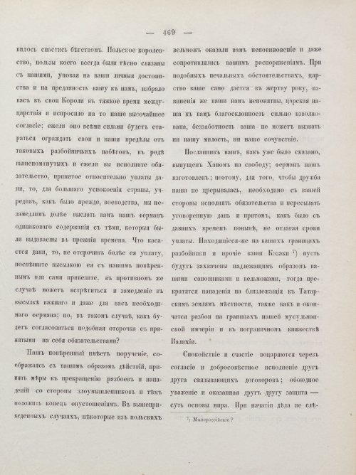 Страница 479