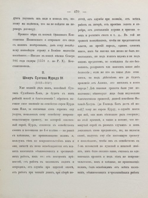Страница 480