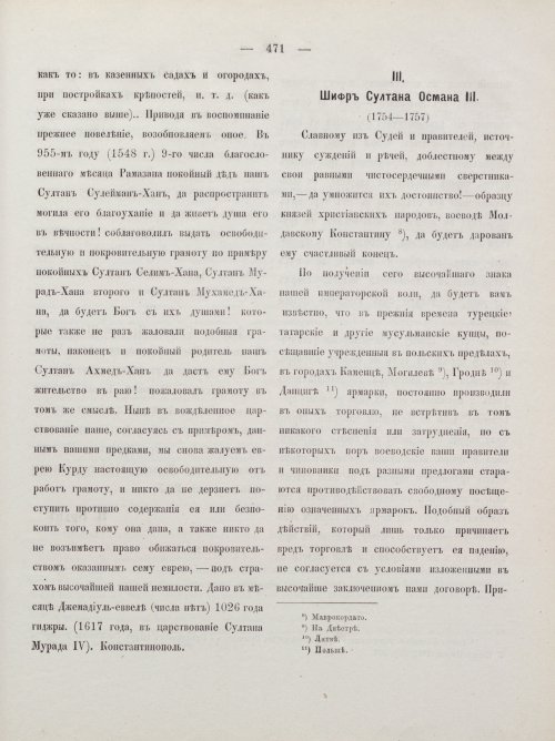 Страница 481