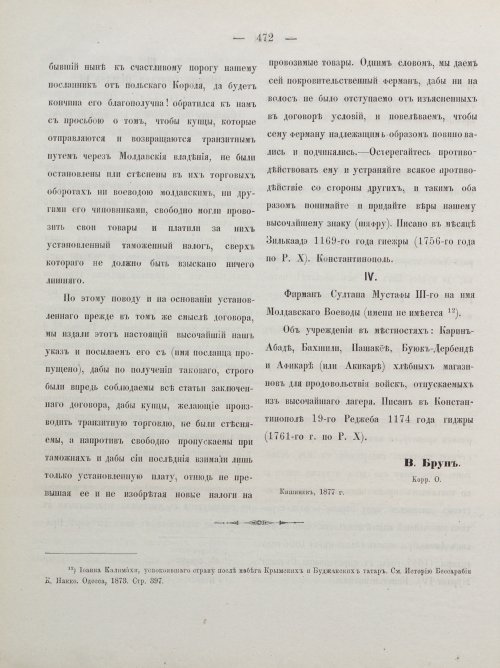 Страница 482