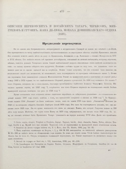 Страница 483
