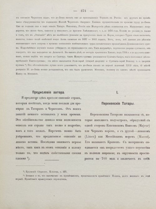 Страница 484