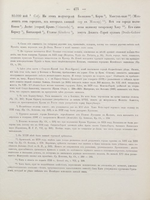Страница 485