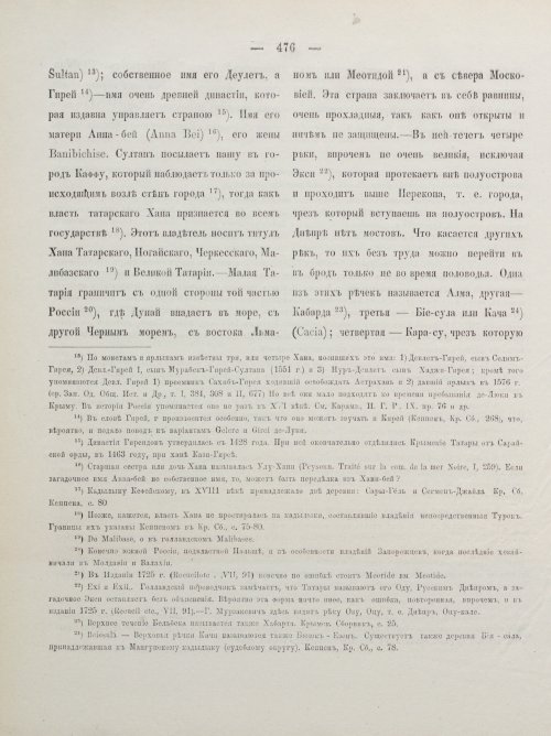 Страница 486