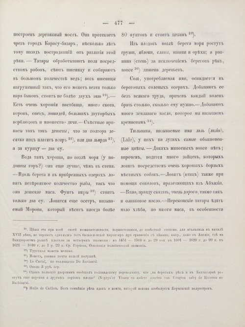 Страница 487
