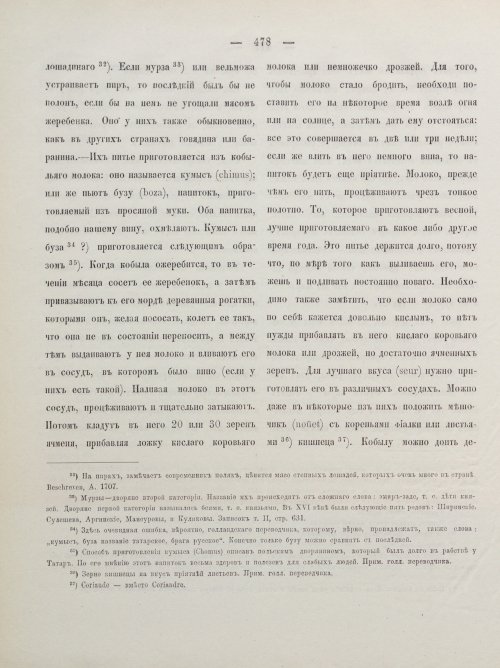 Страница 488