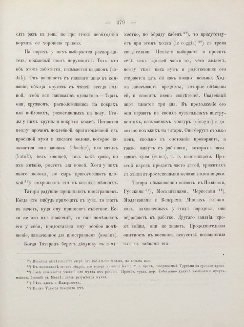 Страница 489