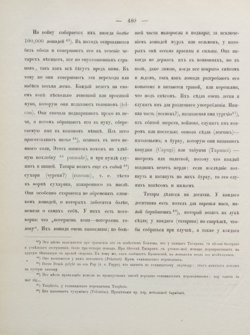 Страница 490