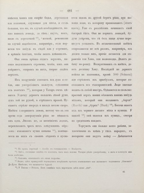 Страница 491