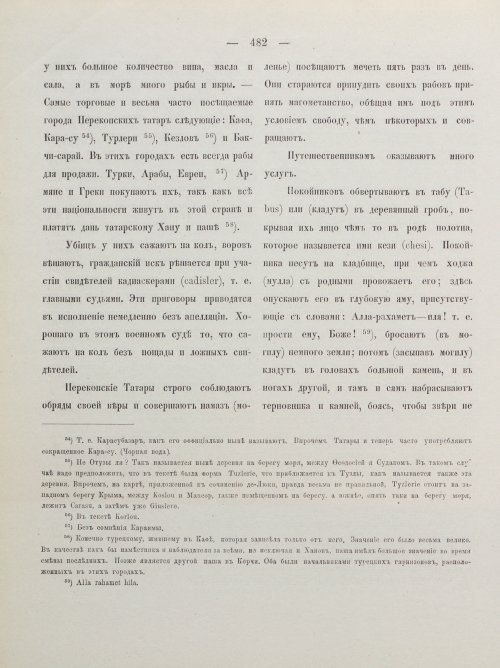 Страница 492