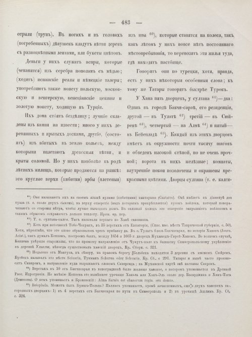 Страница 493