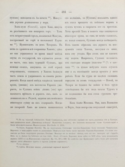 Страница 494