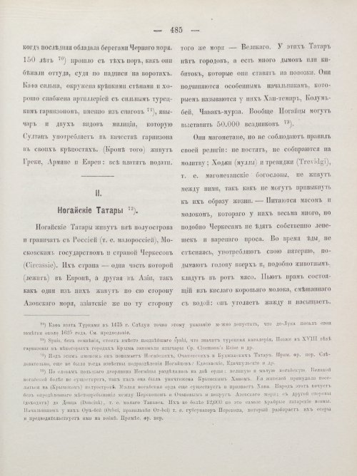 Страница 495