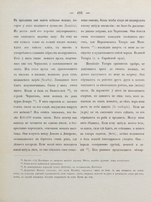 Страница 496