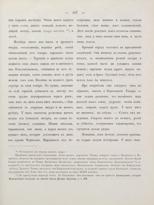 Страница 497