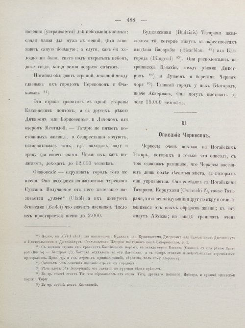 Страница 498