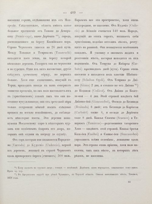 Страница 499
