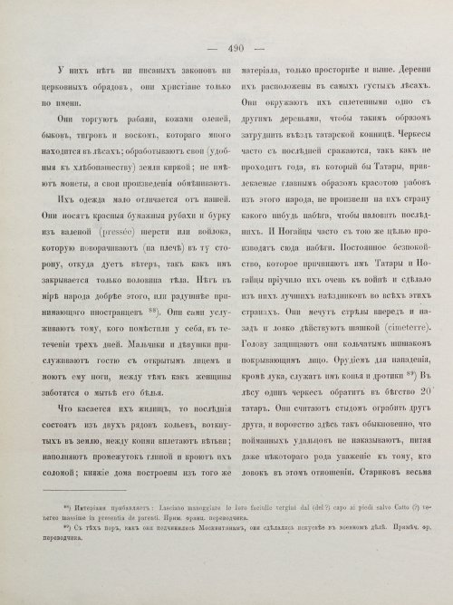 Страница 500