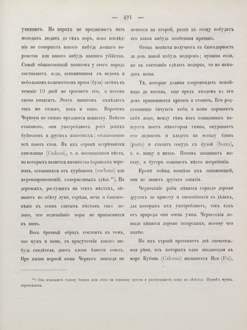Страница 501