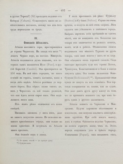 Страница 502