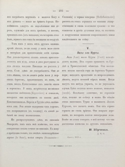 Страница 503