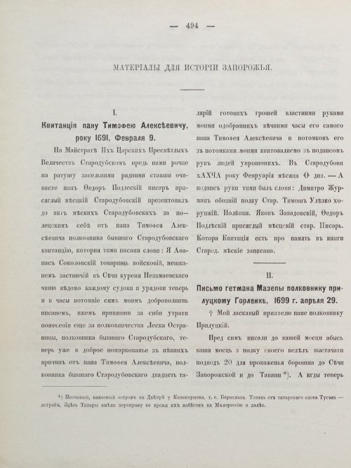 Страница 504