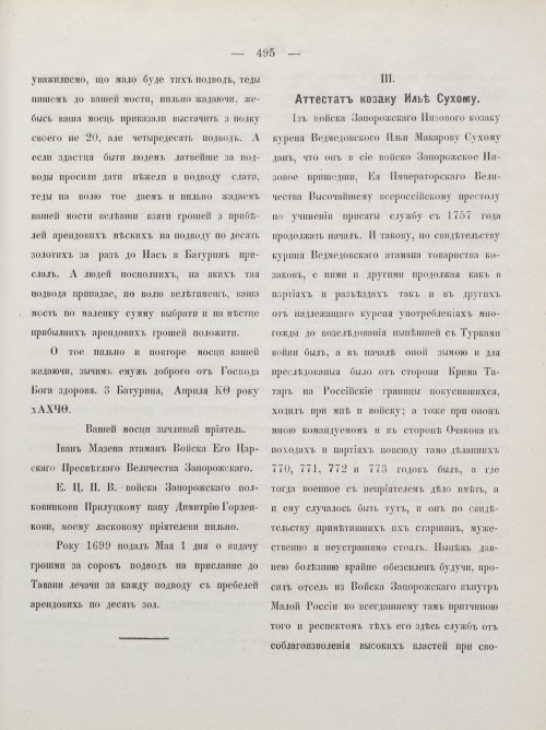 Страница 505