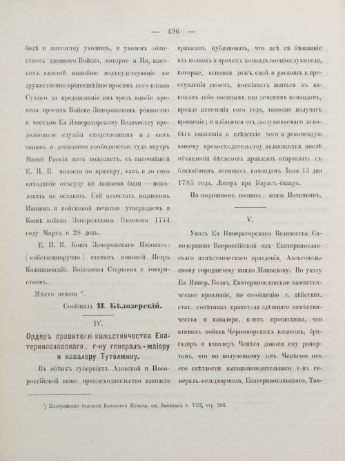 Страница 506