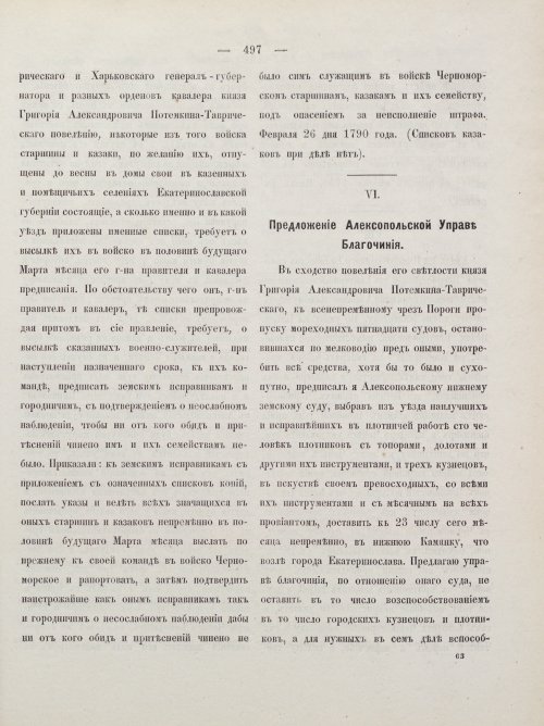 Страница 507