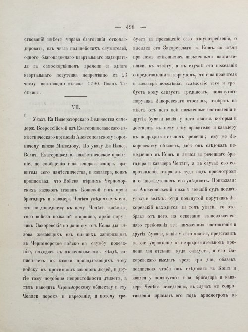Страница 508