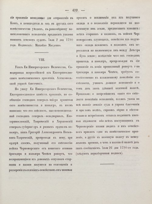 Страница 509